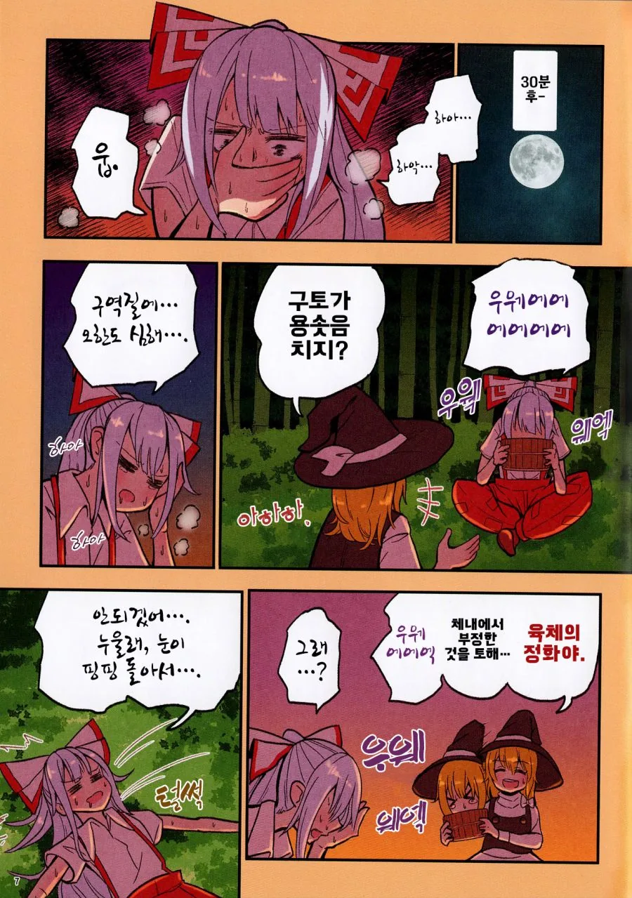 manga_2905525_008.webp
