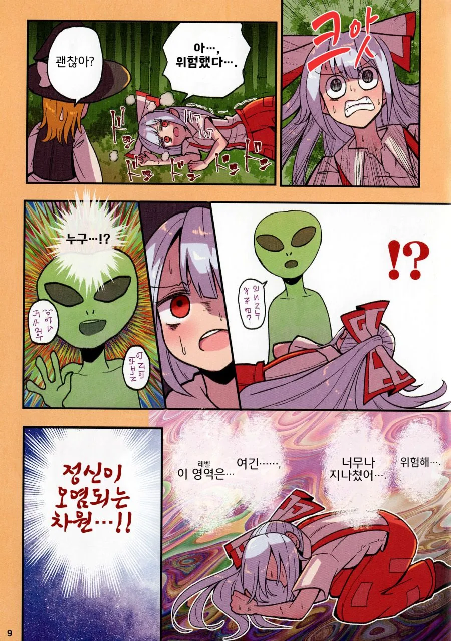 manga_2905525_010.webp