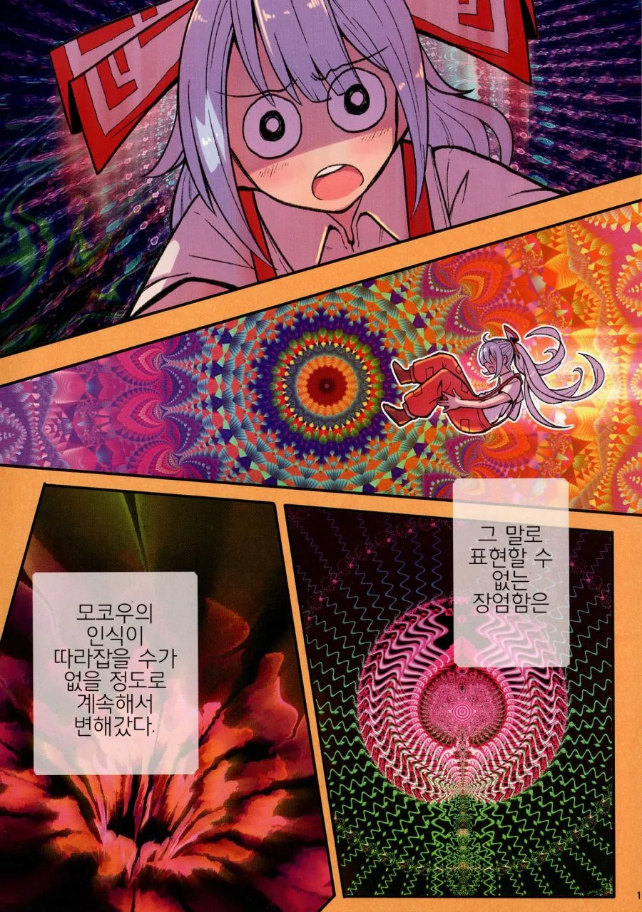 manga_2905525_013.webp