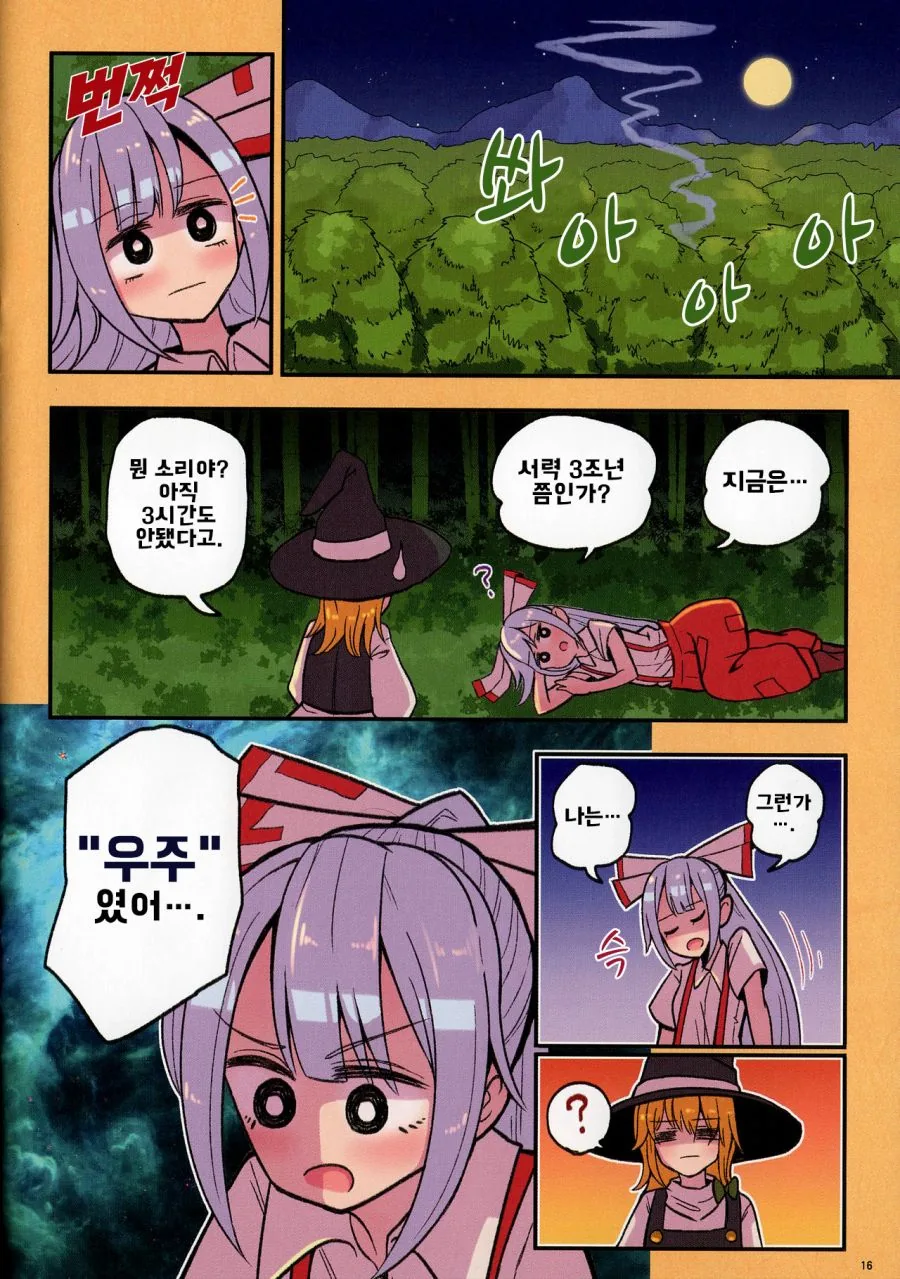 manga_2905525_017.webp