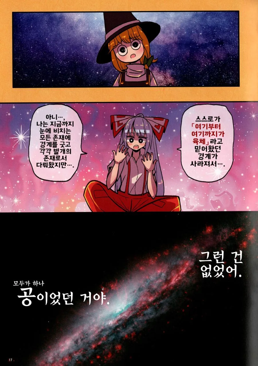 manga_2905525_018.webp
