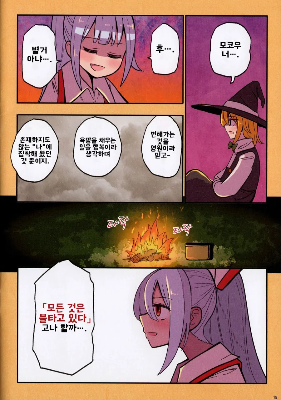 manga_2905525_019.webp