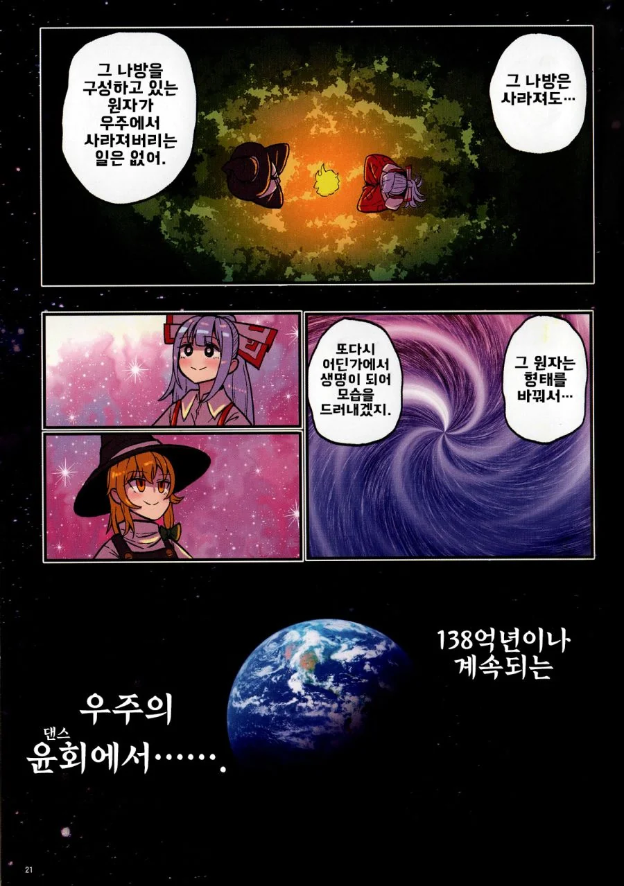 manga_2905525_022.webp