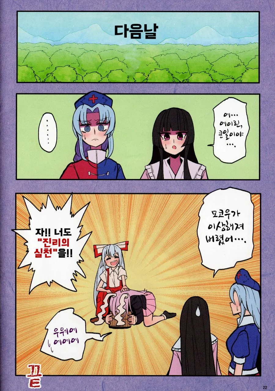 manga_2905525_023.webp