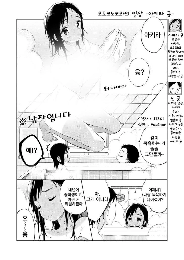 manga_3061504_002.webp
