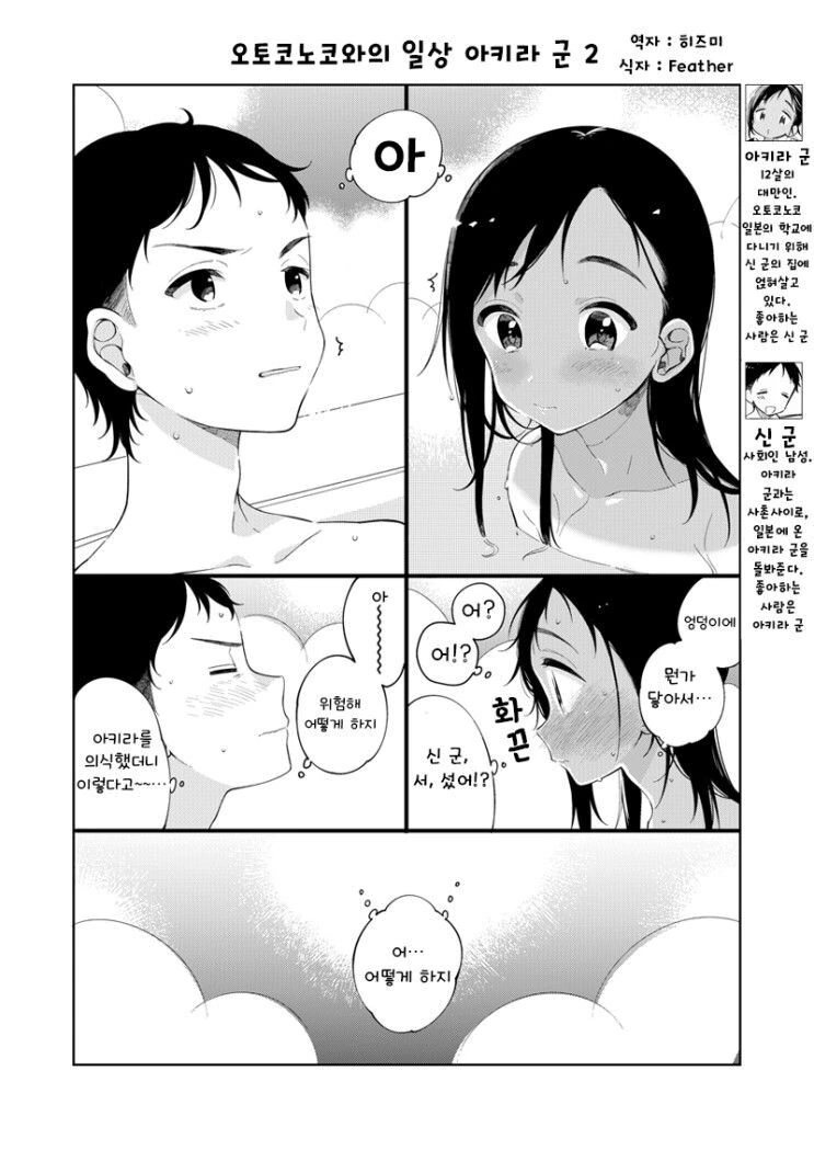 manga_3061504_004.webp