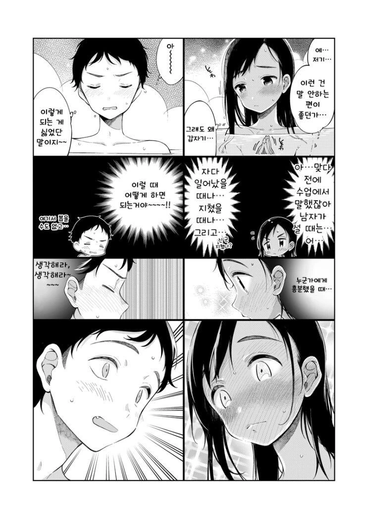 manga_3061504_005.webp