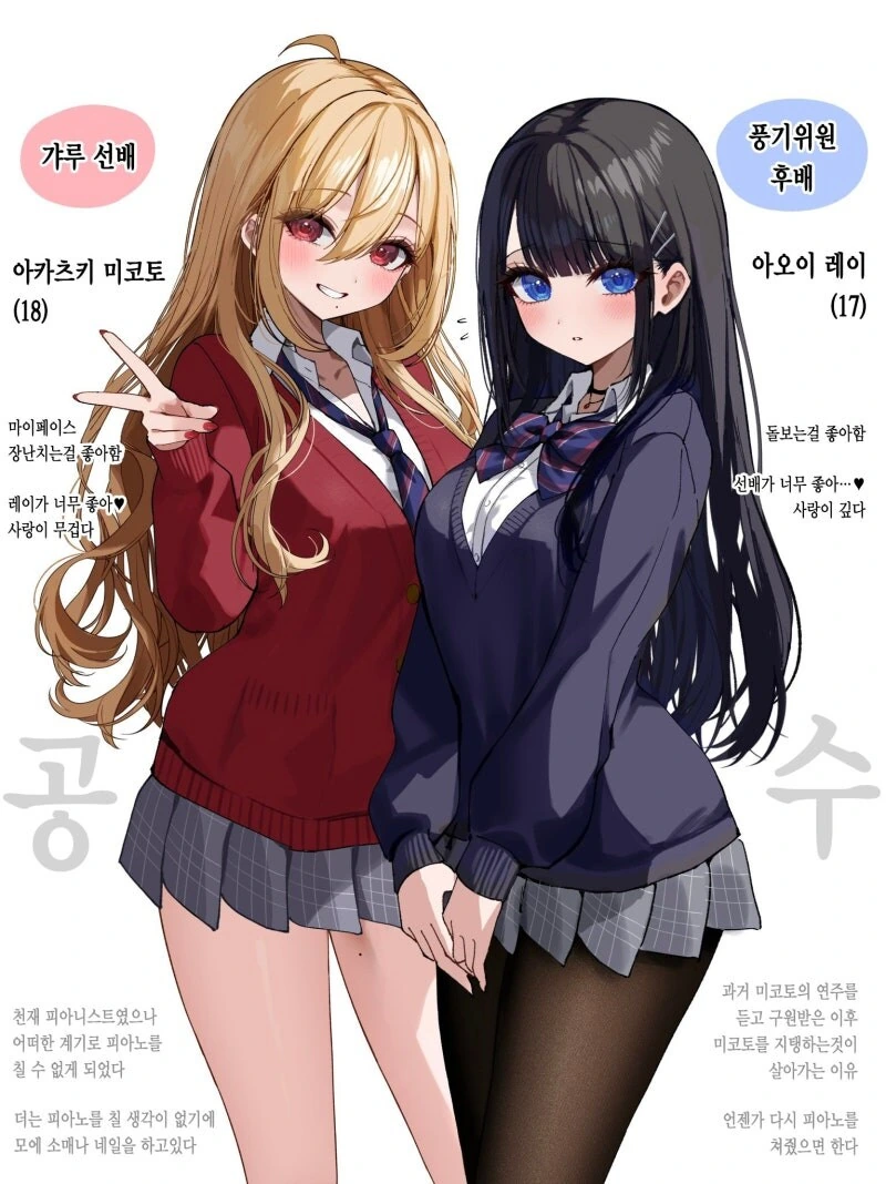 불꽃 키스하는 만화 이미지 24
