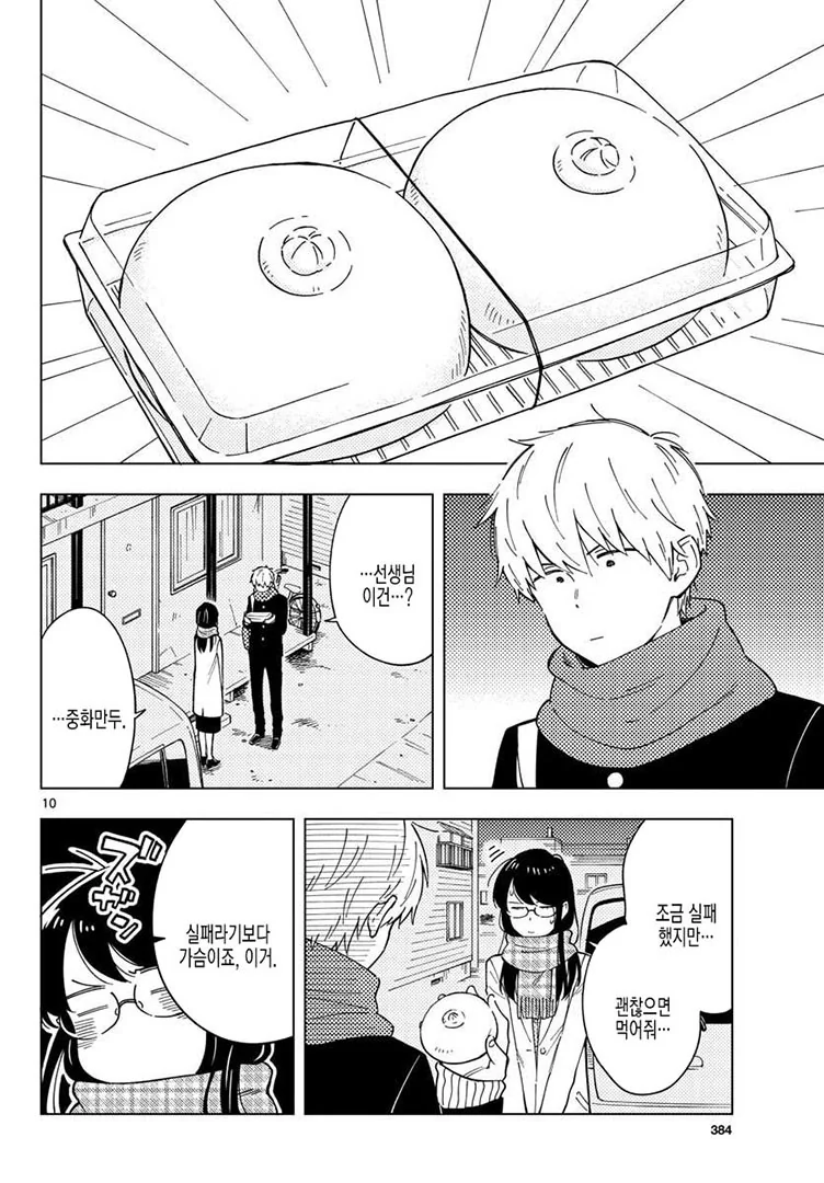 manga_3197795_001.webp