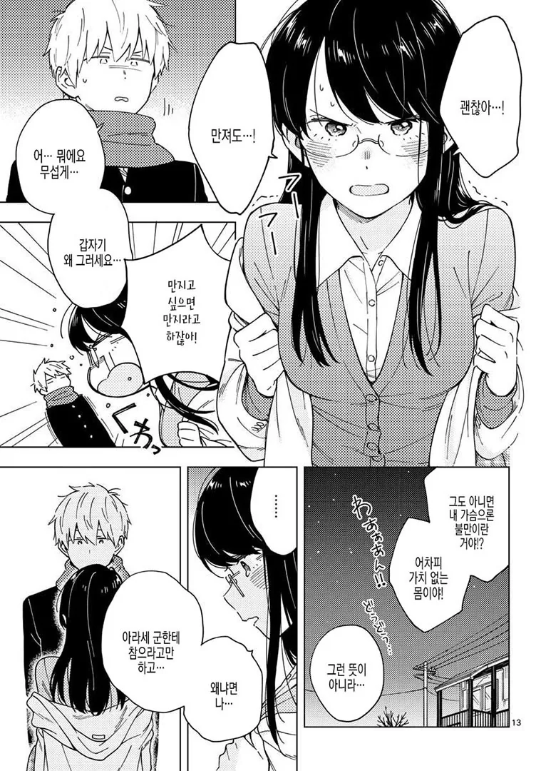 manga_3197795_004.webp