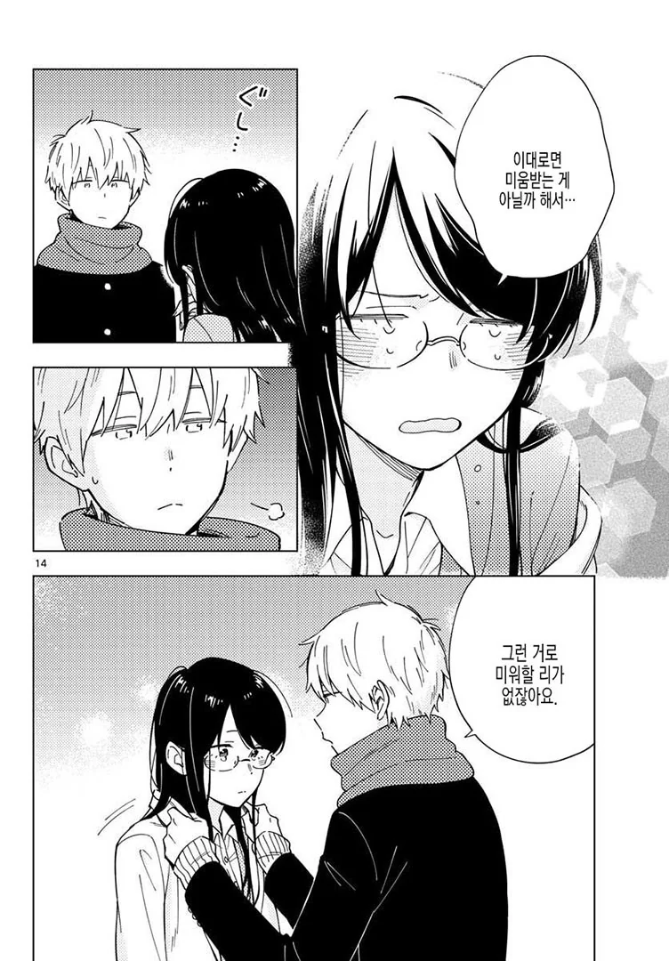 manga_3197795_005.webp