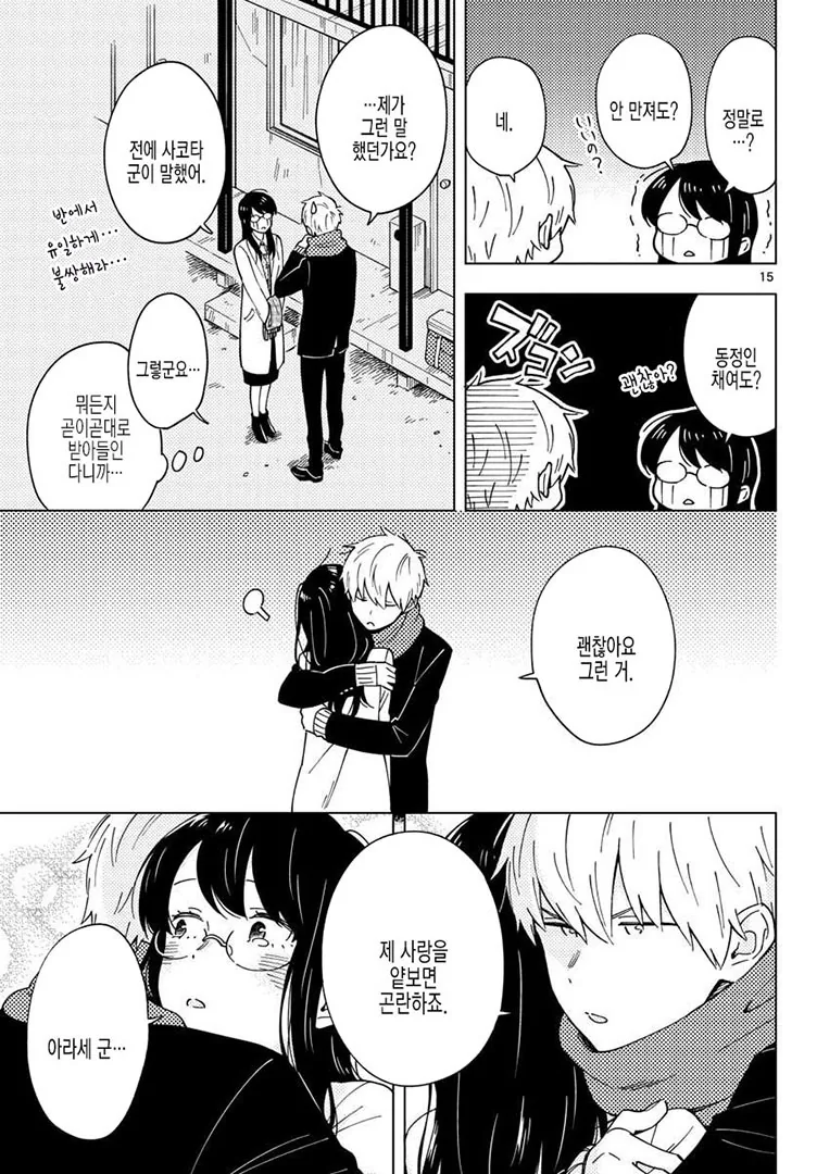 manga_3197795_006.webp
