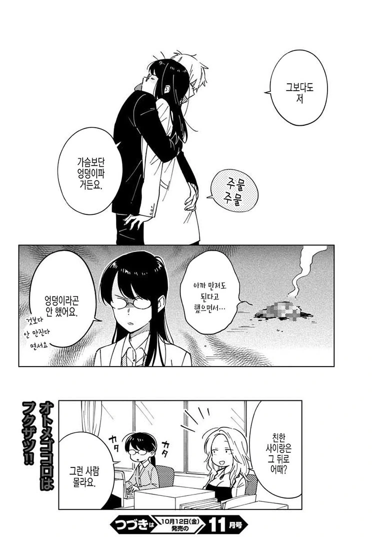 manga_3197795_007.webp
