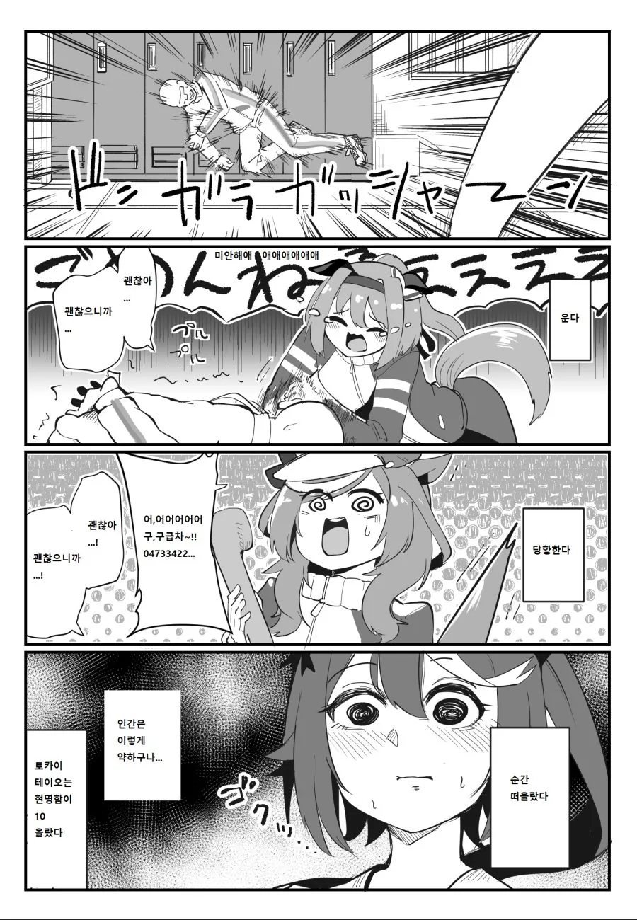 manga_3280860_001.webp