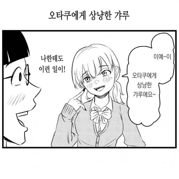ToonPop - 짧은 웹코믹, 가볍게 한 편씩 이미지 2