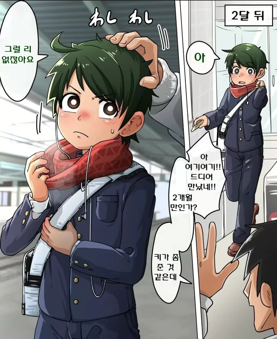 호모)쇼타 임신하는 만화.manga 이미지 13