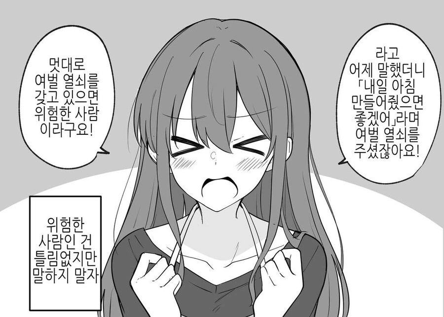 manga_3476394_004.webp