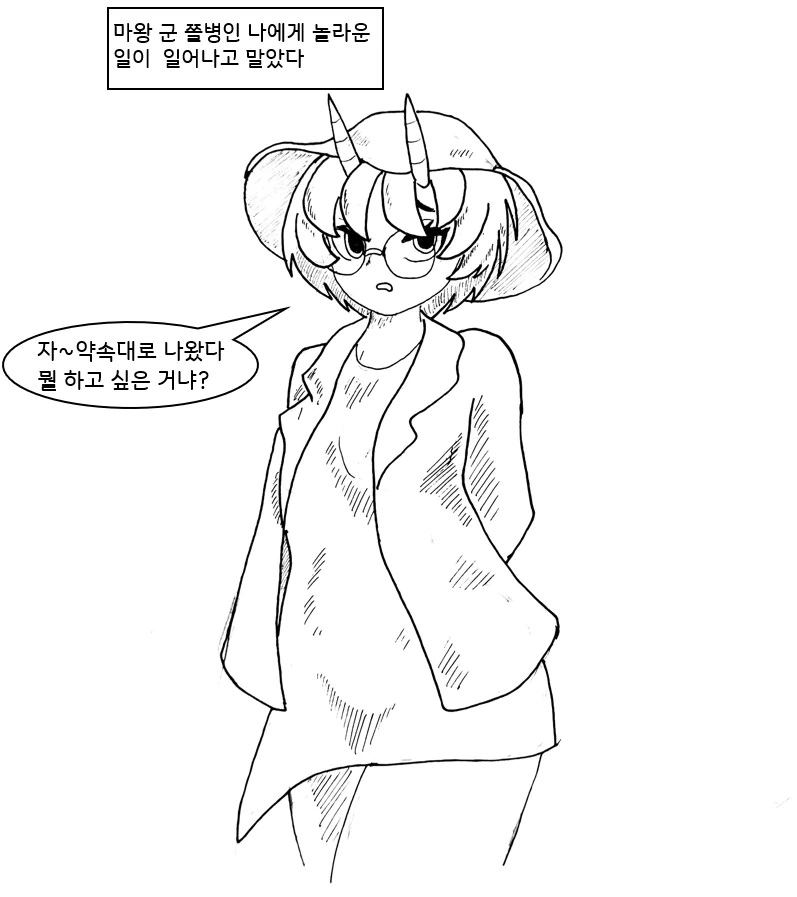(ㅎㅂ) 마왕이 클리셰 대로 패배하는 만화.manhwa 이미지 14