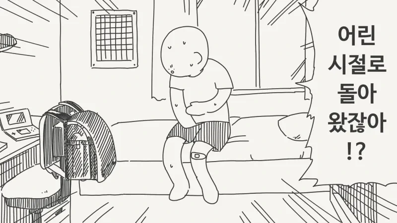 회귀하자 메스가키의 괴롭힘을 막는 .manhwa_1.webp