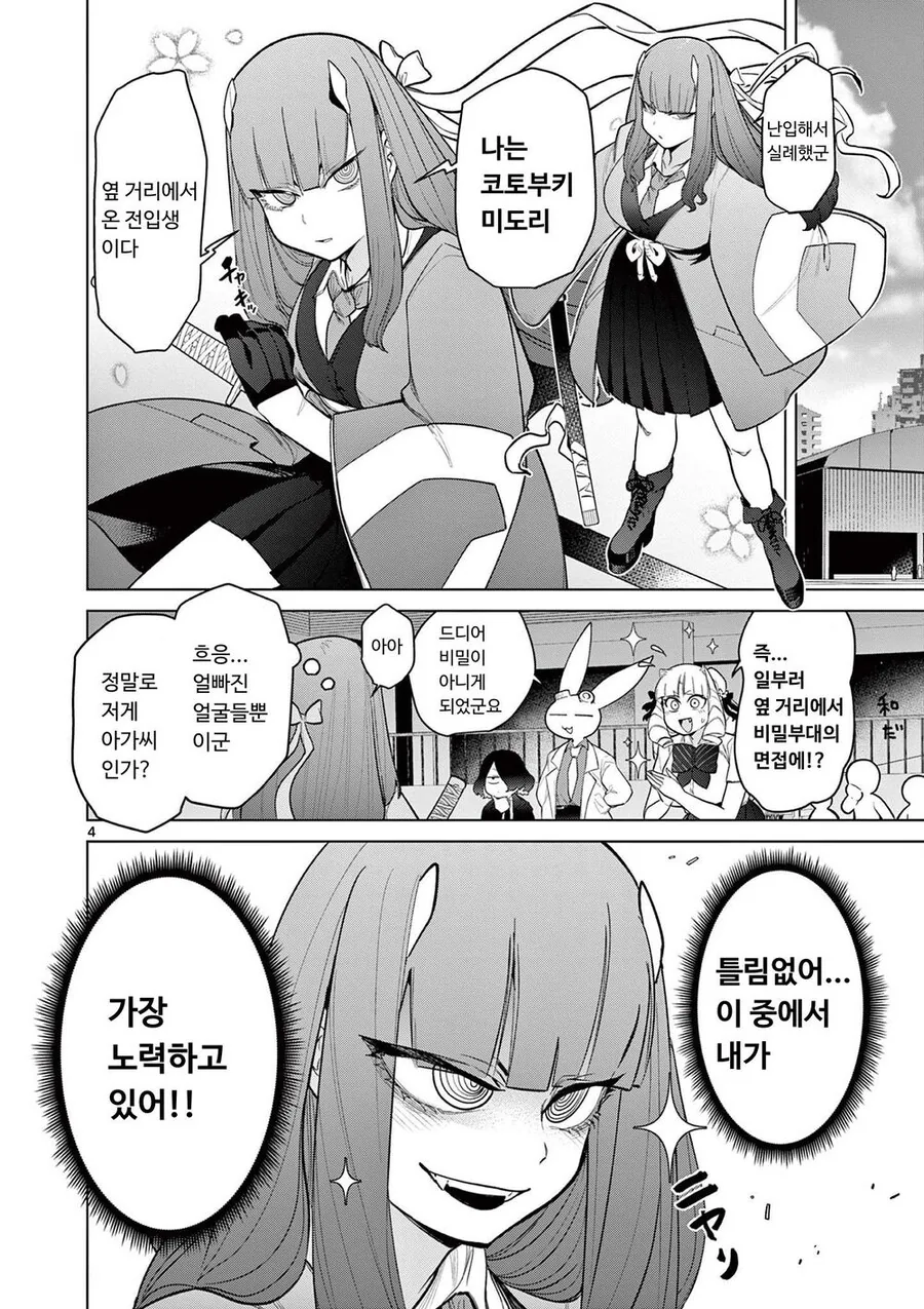 manga_3534960_004.webp
