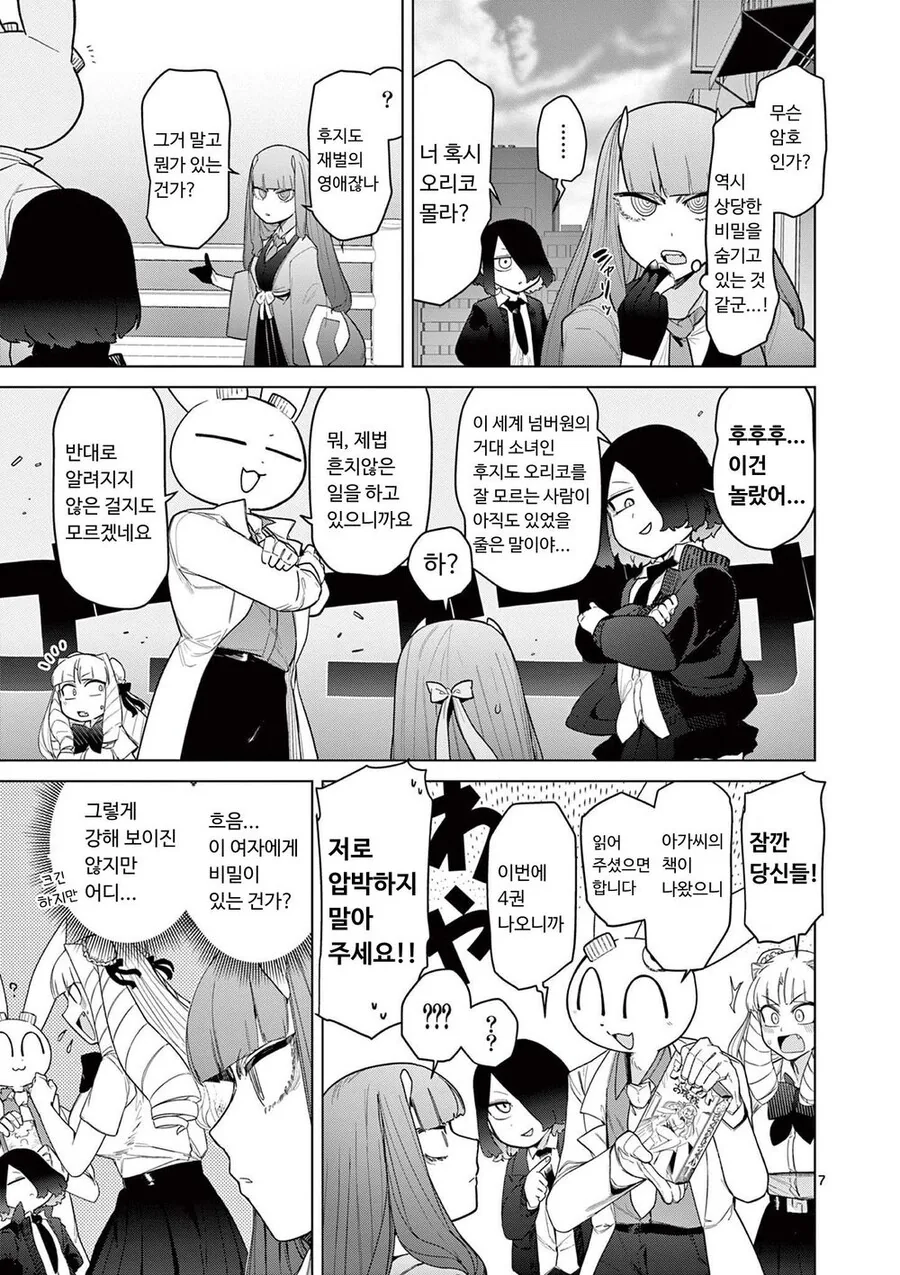 manga_3534960_007.webp
