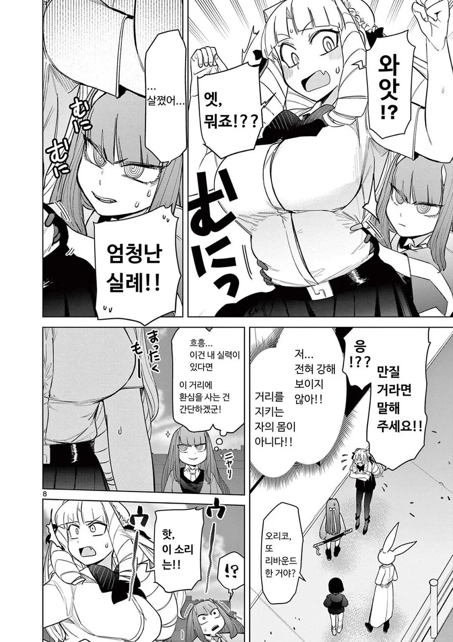 manga_3534960_008.webp