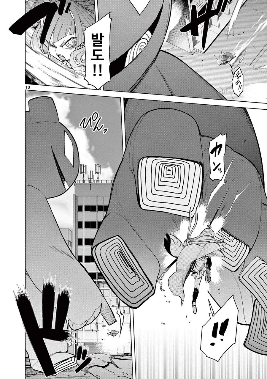 manga_3534960_010.webp
