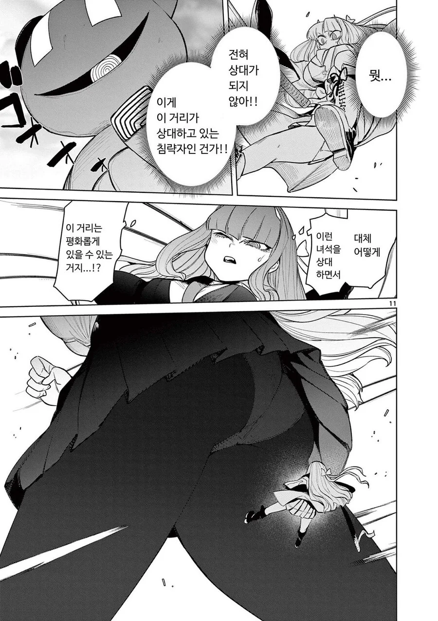 manga_3534960_011.webp