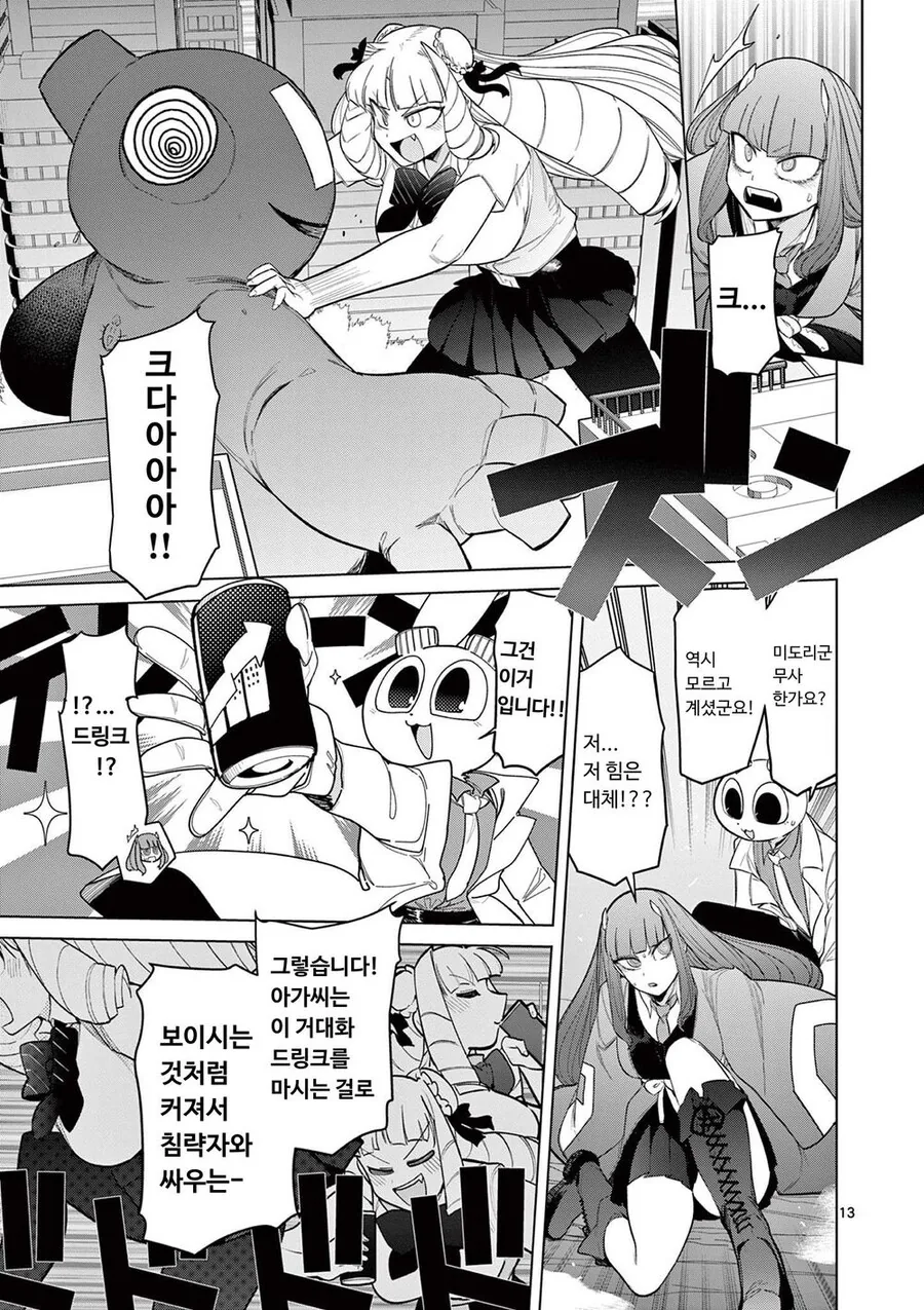 manga_3534960_013.webp