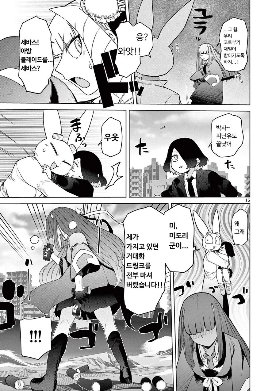 manga_3534960_015.webp