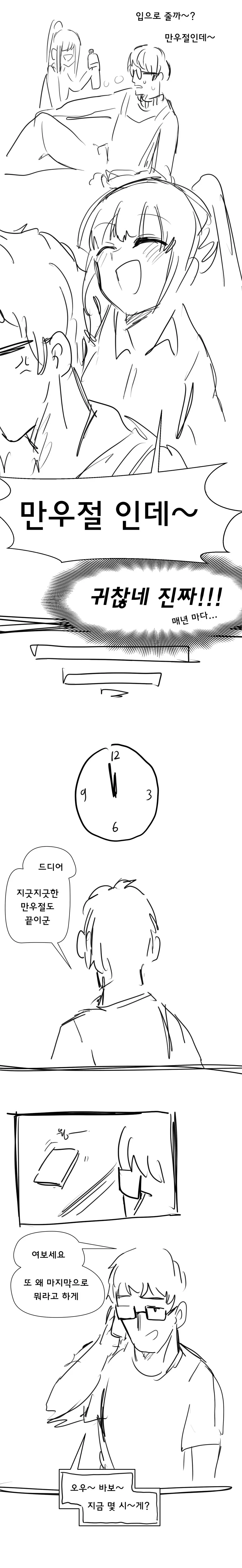 manga_3576695_003.webp