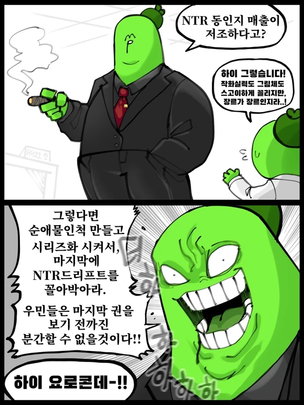 NTR 장르를 파는 신의 한수.comic_1.webp