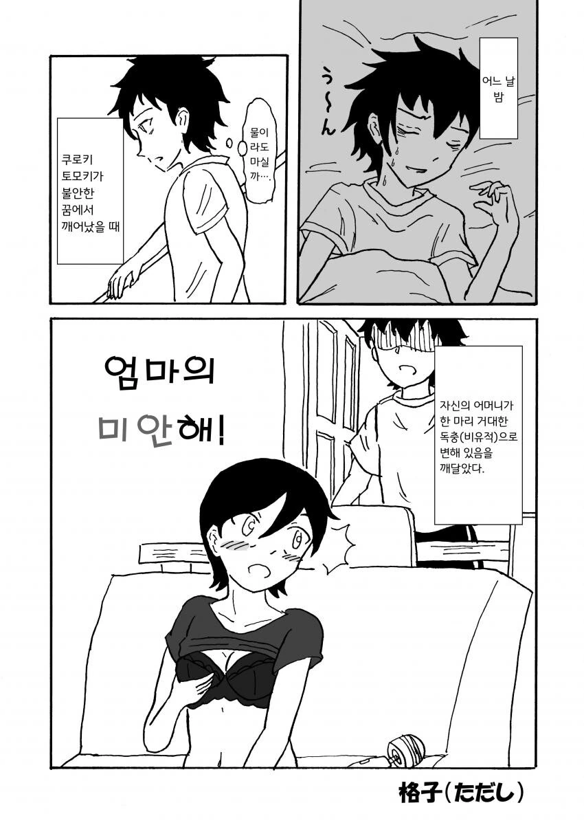 manga_3701584_001.webp