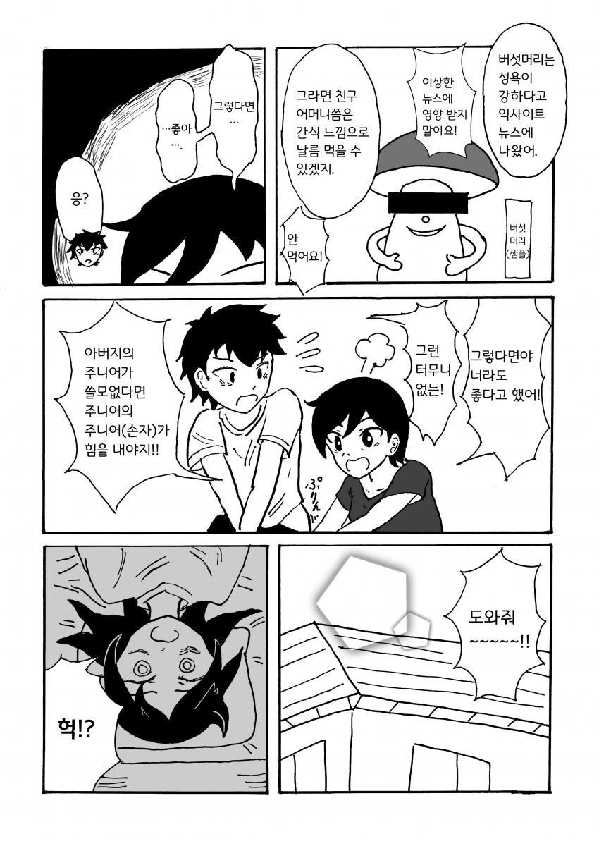 manga_3701584_002.webp