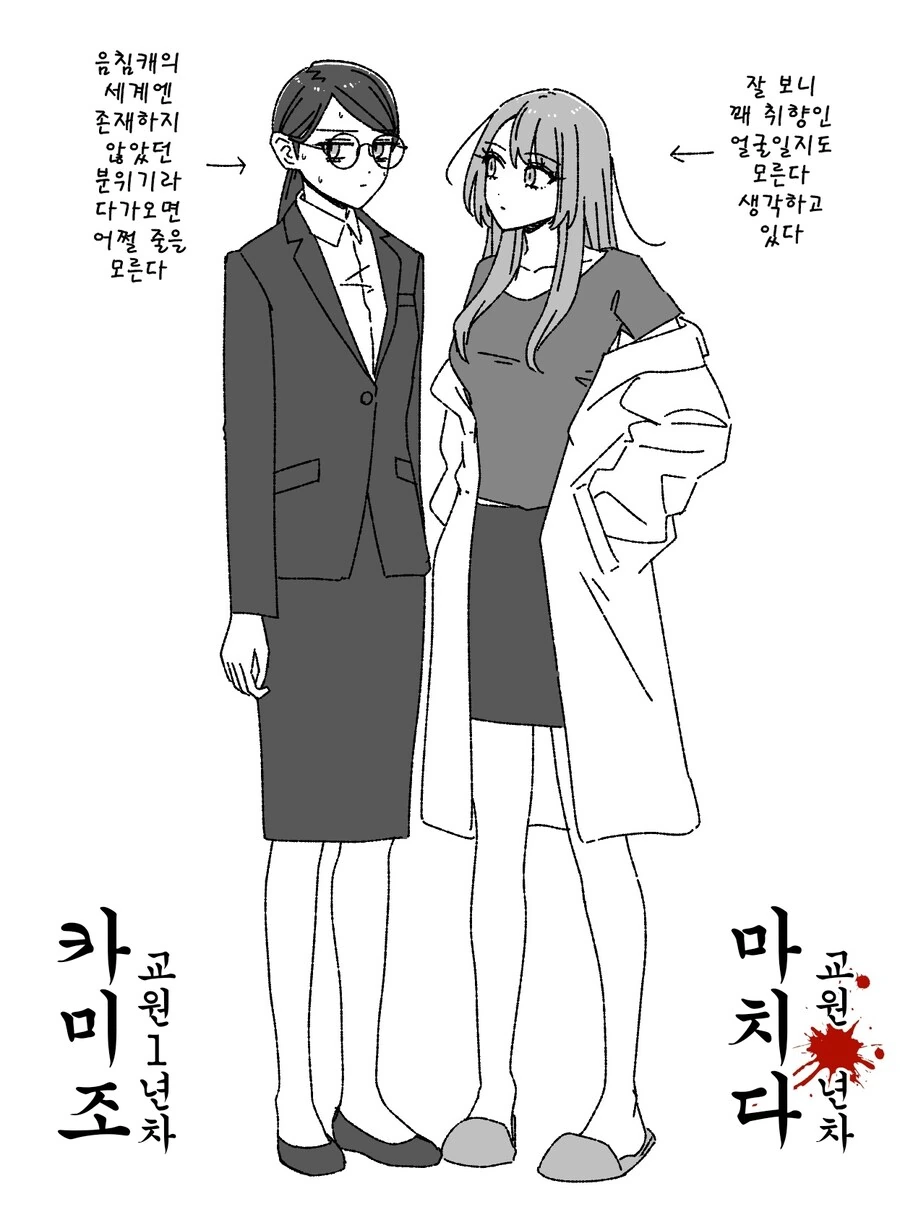 가짜 보추 만화 풀 버전 이미지 2