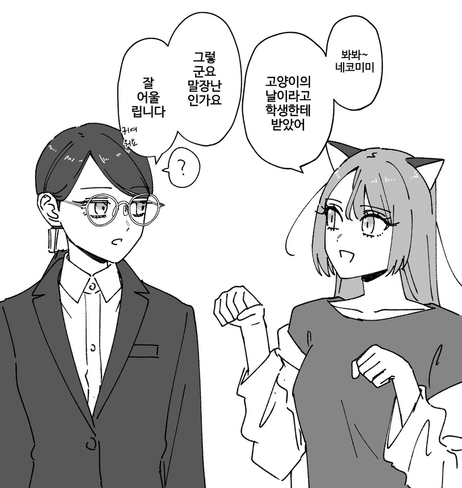 백합)성실선생님 vs 갸루선생님_9.jpg