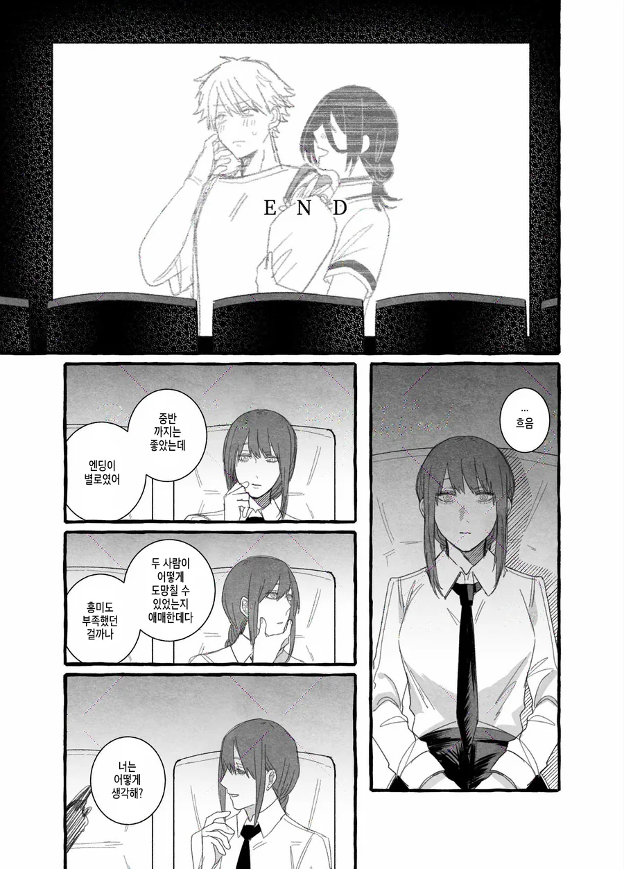 체인소맨) 영화관 데이트.manhwa_1.webp
