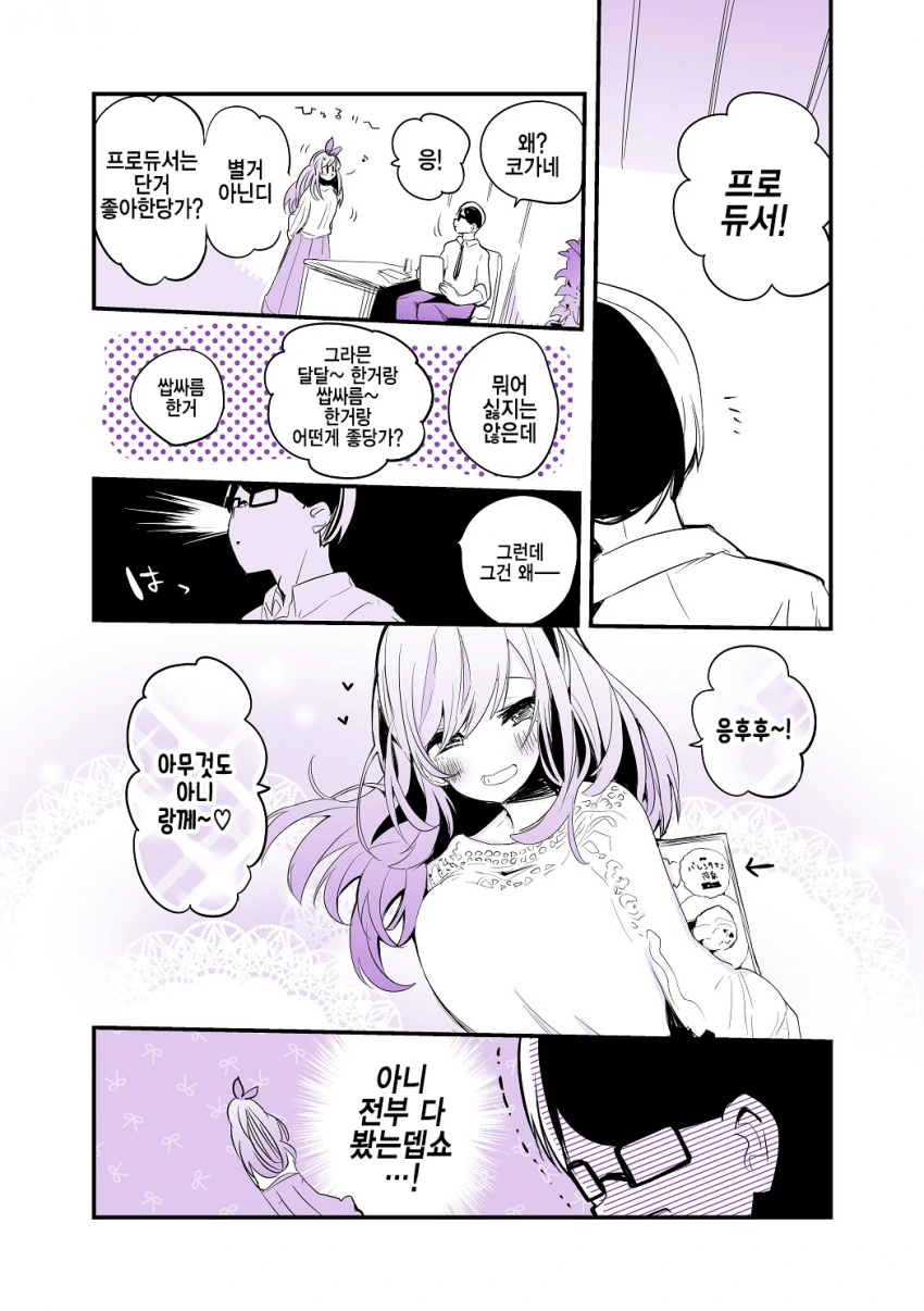 manga_432461_001.webp