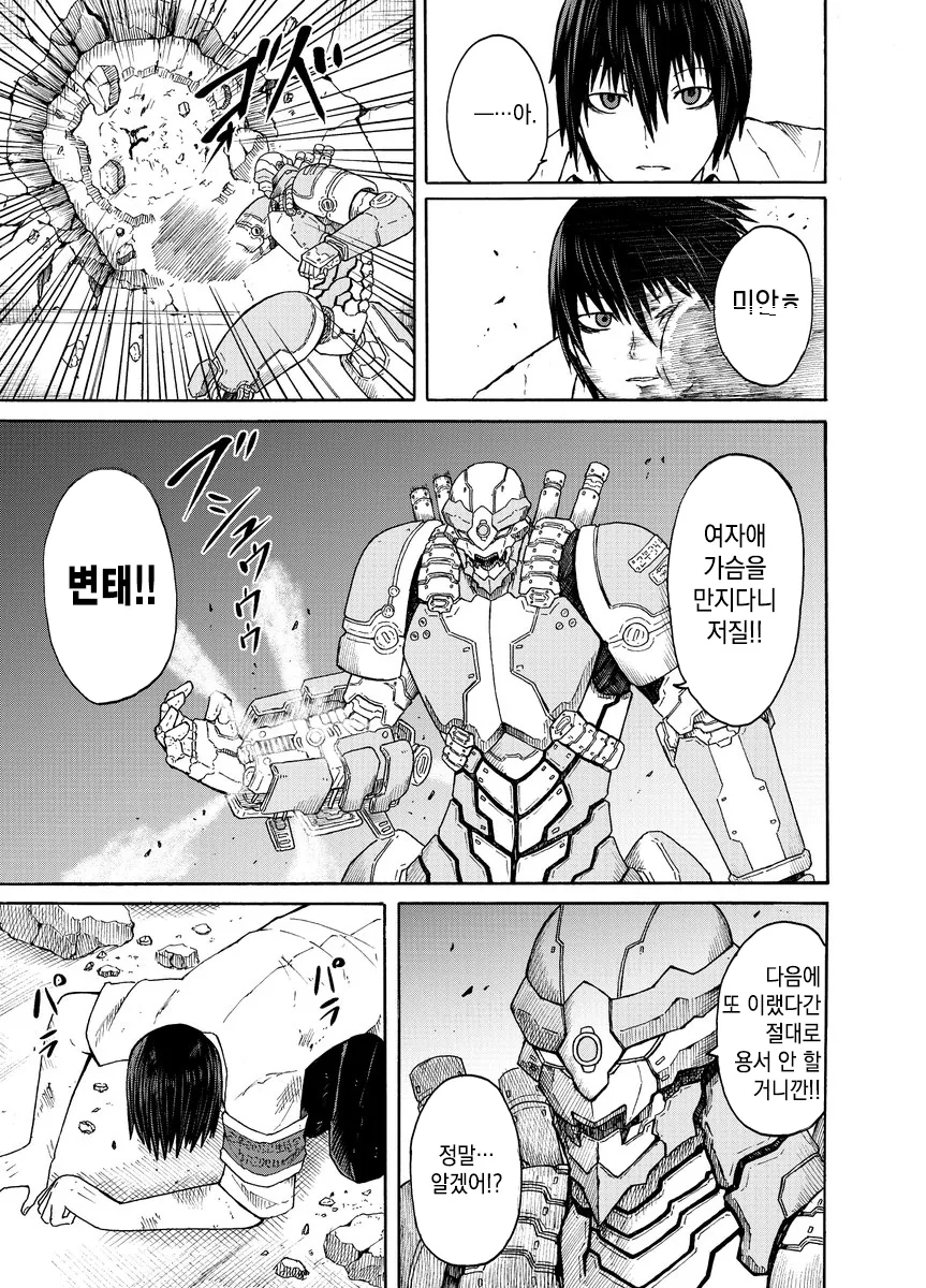 manga_458575_002.webp
