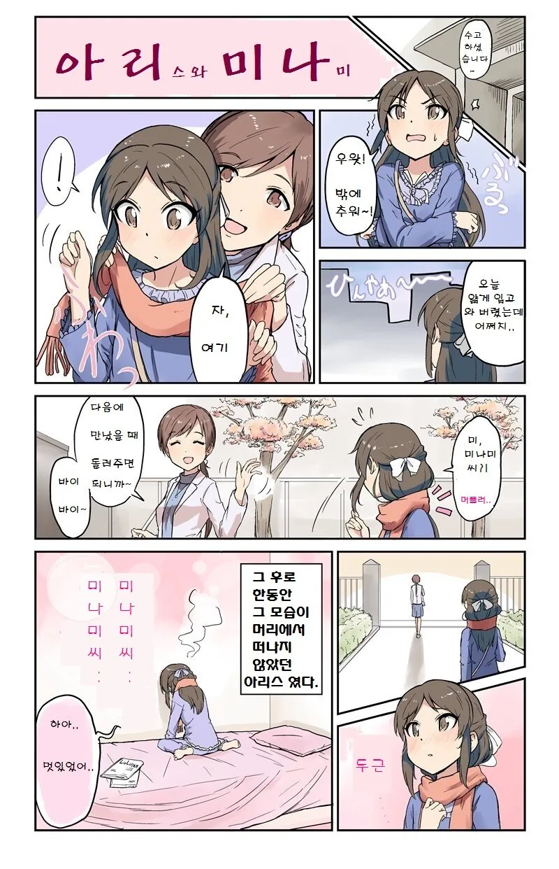 manga_523437_001.webp
