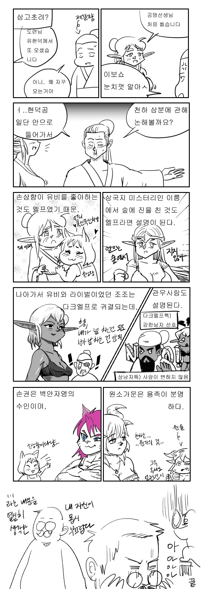 manga_559386_004.webp