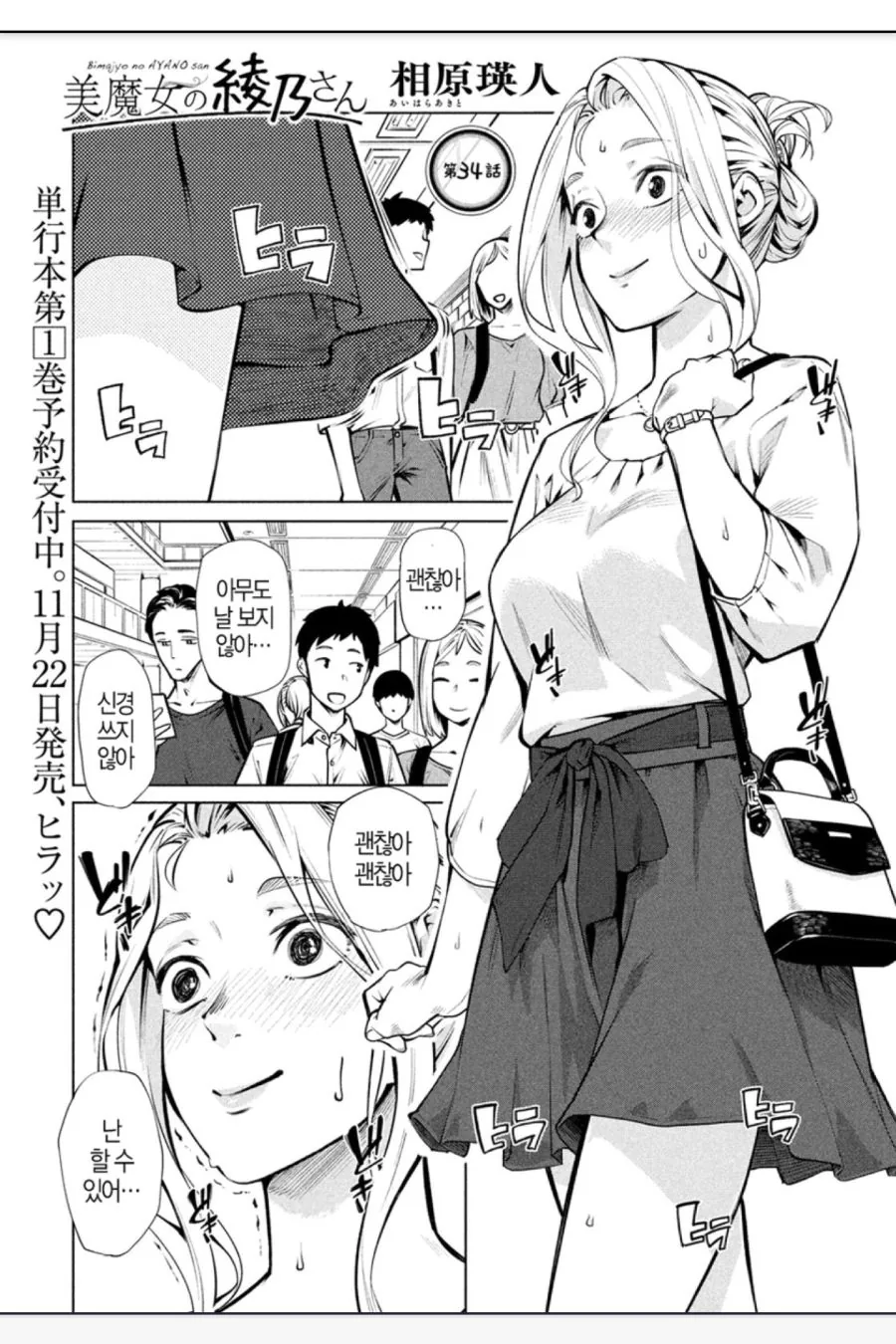 manga_572407_001.webp