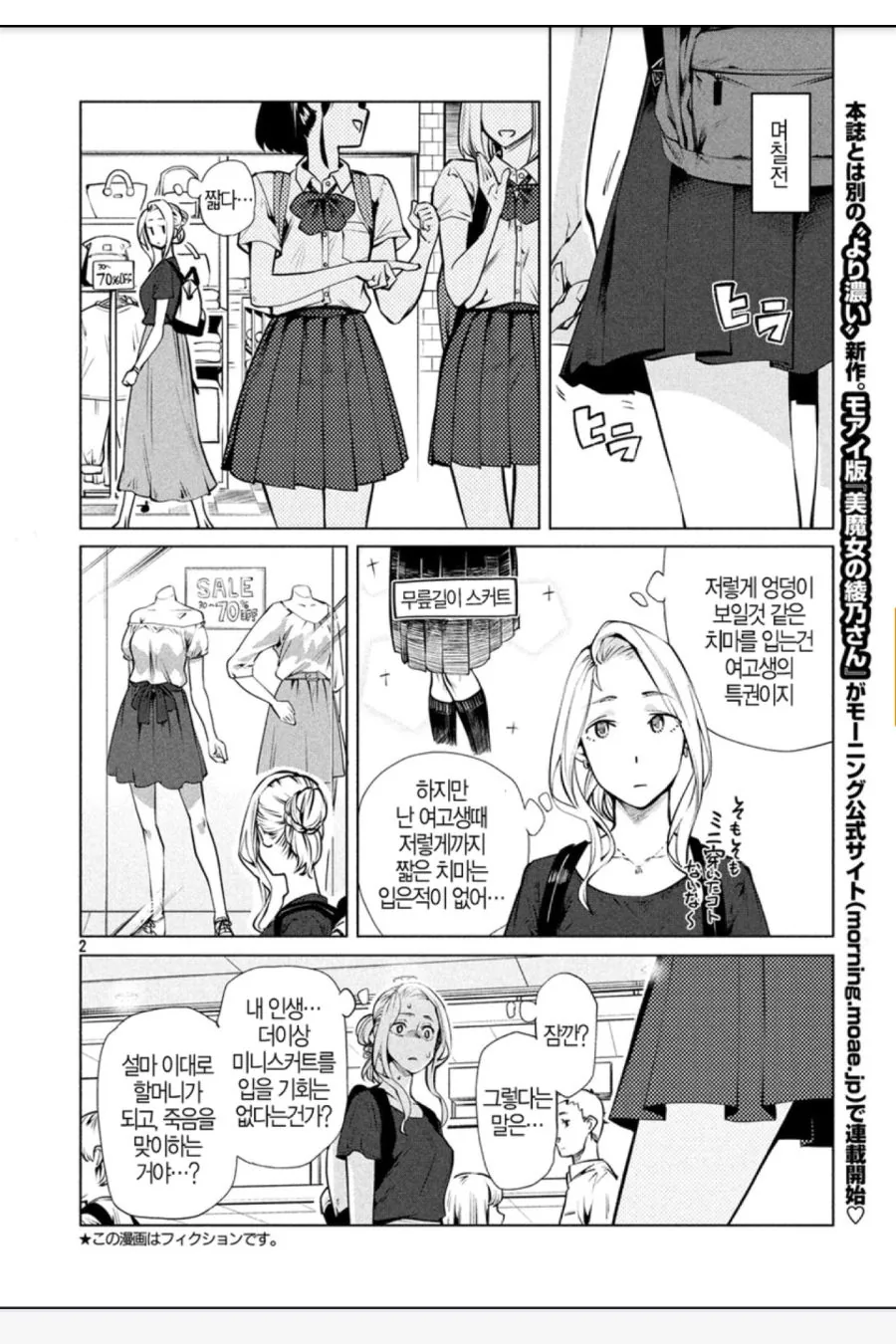 manga_572407_002.webp