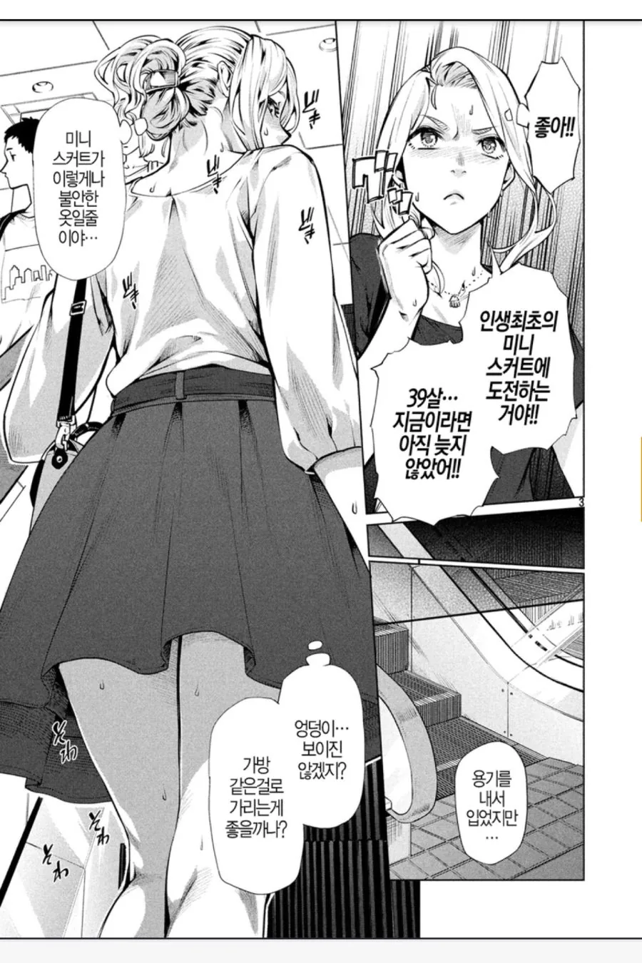 manga_572407_003.webp