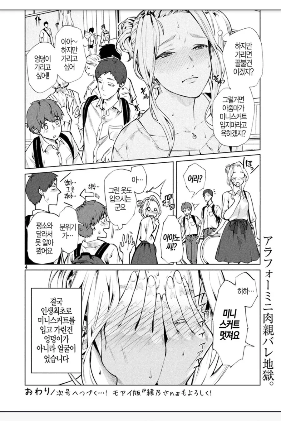 manga_572407_004.webp