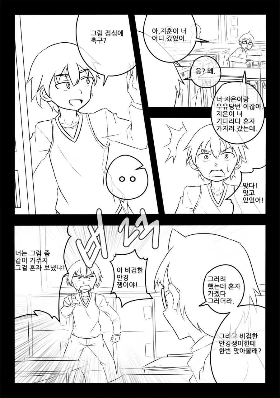 manga_573939_001.webp