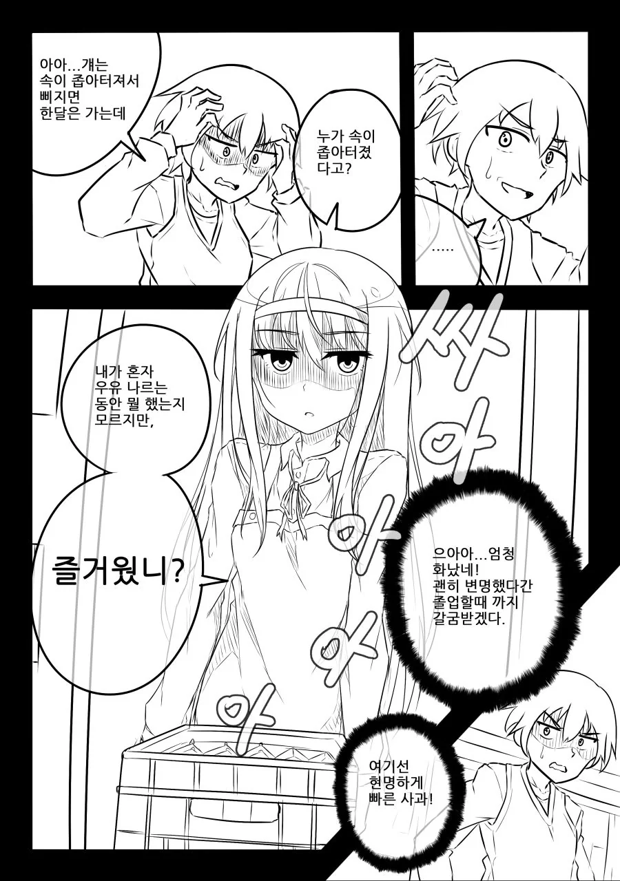 manga_573939_002.webp