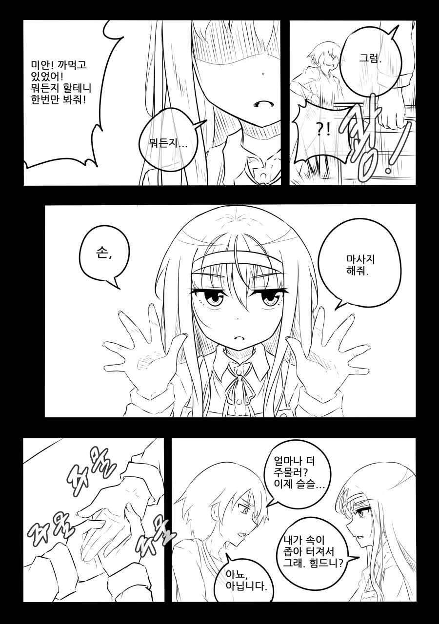manga_573939_003.webp