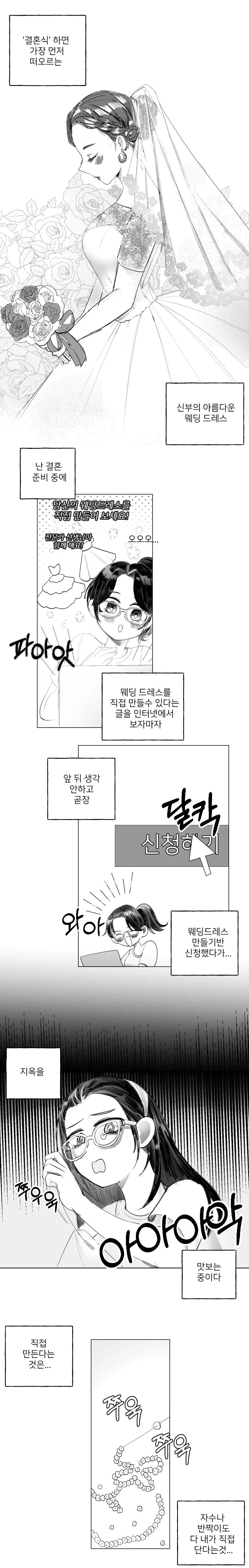 manga_673080_001.webp