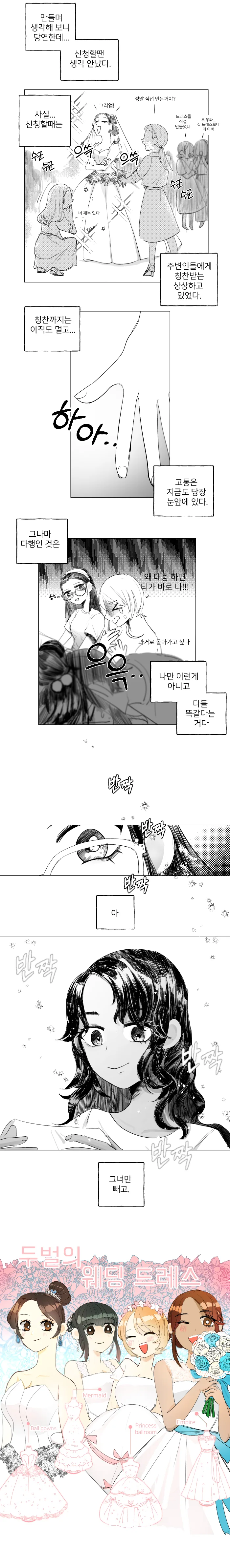 manga_673080_002.webp